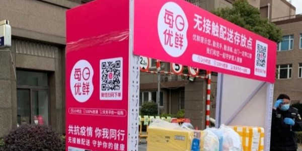 每日优鲜为社区免费安装存放柜，前置仓模式优势凸显
