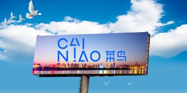 天猫618包裹半日送达签收超300城，多城超七成预售包裹已签收