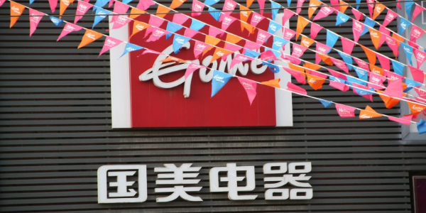国美数字化转型动作不断，收复家电零售失地路漫漫(1)
