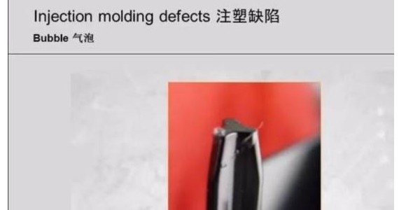 温度对91色蝌蚪件的影响