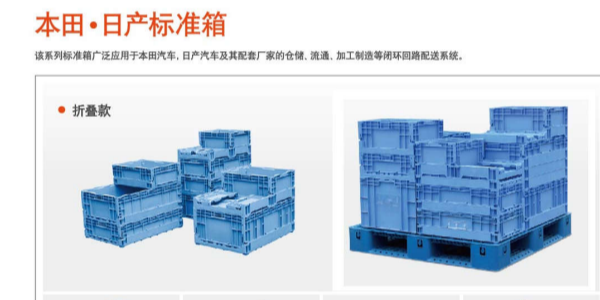 选择怎样的折叠周转箱性价比更高？
