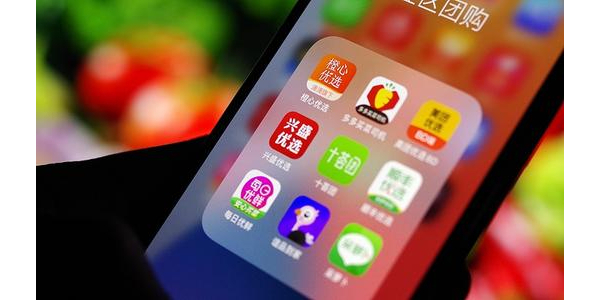 阿里、拼多多、美团退出社区团购业务？谣言