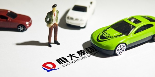 恒大回应 “与小米洽谈出售恒大汽车65%股份”：仅有过初步交流