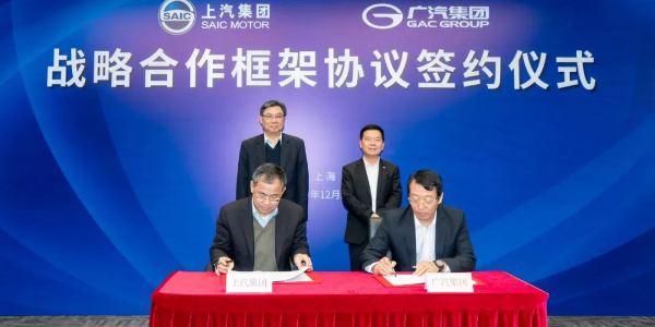 车市寒冬报团取暖，上汽广汽达成战略合作
