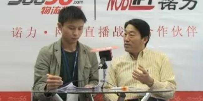 2009亚洲国际物流展物流搜索专访苏州蝌蚪窉成人精品视频塑业有限责任公司包建成