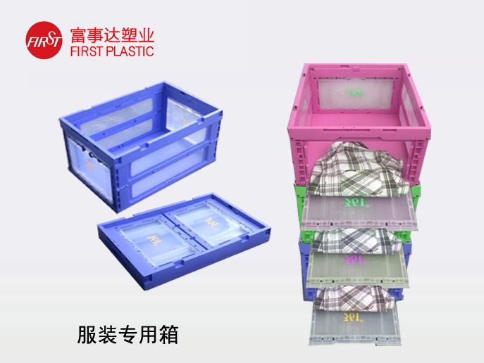 6432服装专用透明折叠91色蝌蚪箱