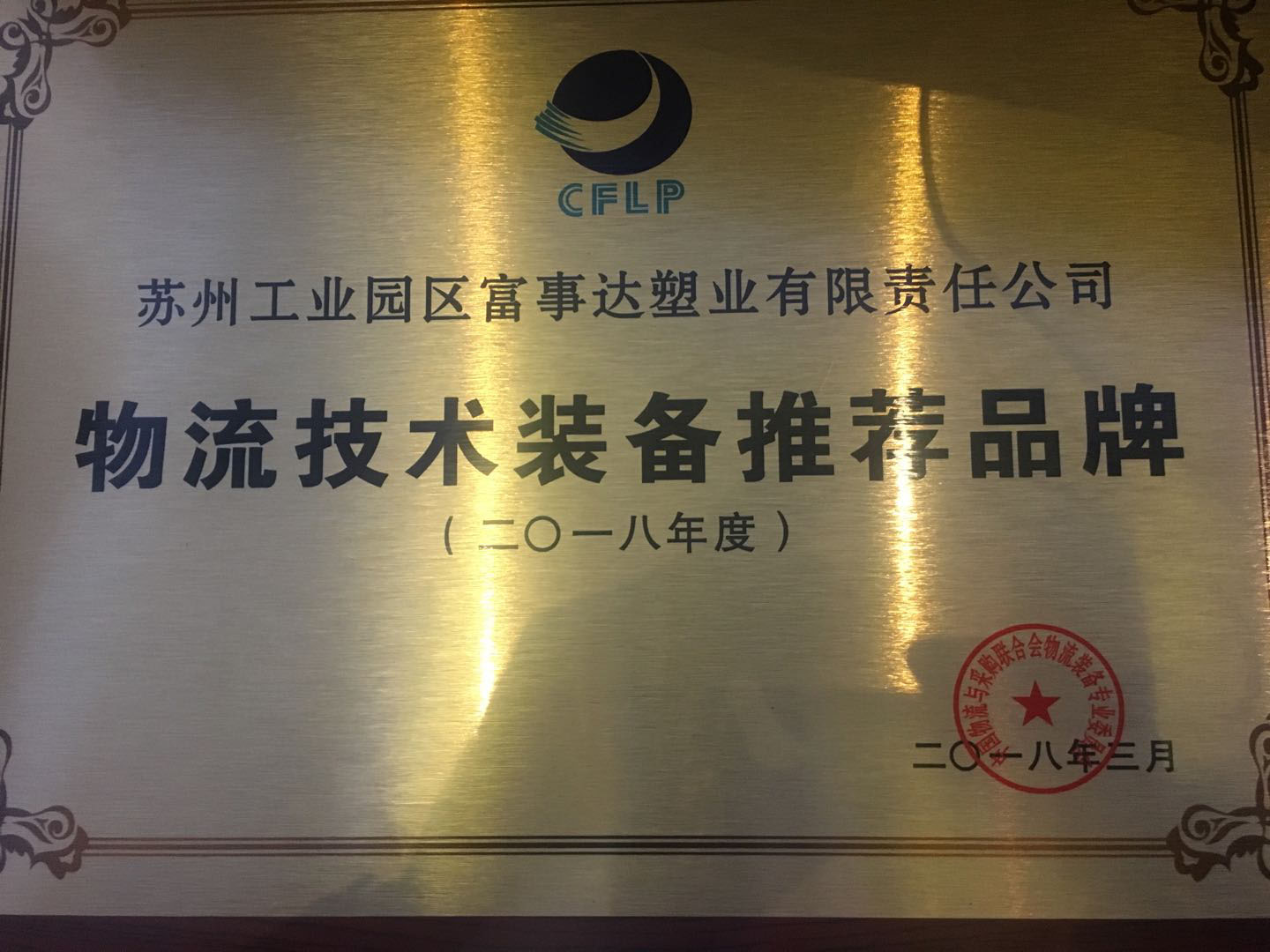 微信图片_20180320135612