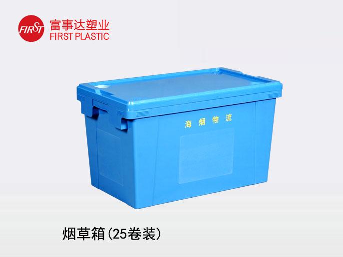 烟草专用91色蝌蚪周转箱