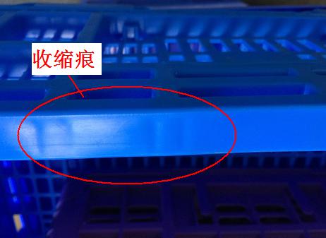 注塑制品质量缺陷分析（三）造成产品收缩痕的主要原因是什么？