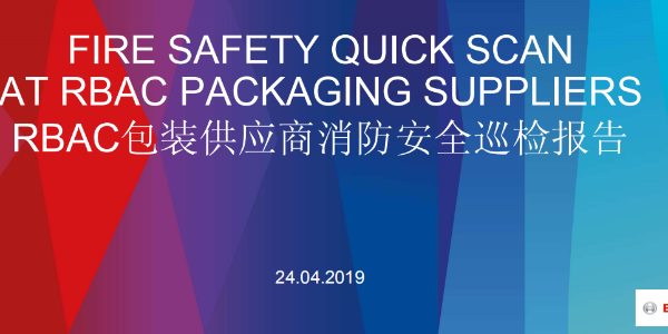 蝌蚪窉成人精品视频塑业荣获博世（苏州）评定的”低风险”单位称号