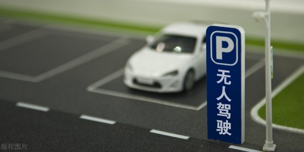 “无人驾驶”竞争白热化：中国城市比拼开放度