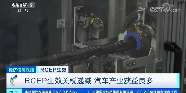 中国与日本首次建立双边自贸关系，有汽车相关企业将享0关税